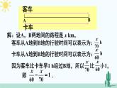 人教版版数学七年级上册 3.1.1 一元一次方程 课件+同步教案