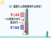 北师大版数学七年级上册 2.2数轴 课件+同步教案