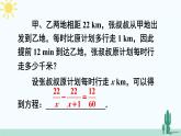 北师大版数学七年级上册 5.1.1认识一元一次方程 课件+同步教案