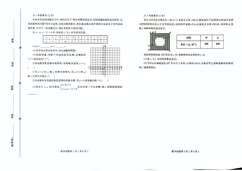 2023年山东省潍坊市中考三模数学试题03