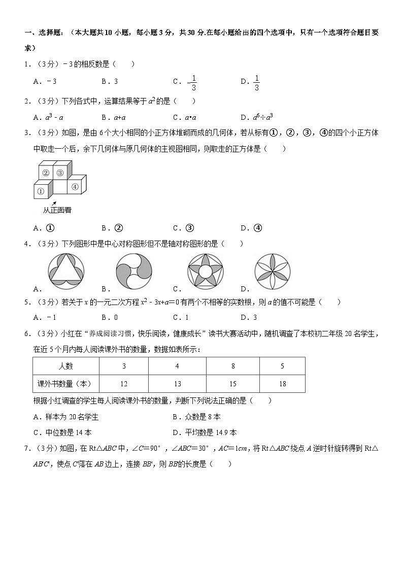 四川省乐山市犍为县中考数学调研试卷（含详细解析）01