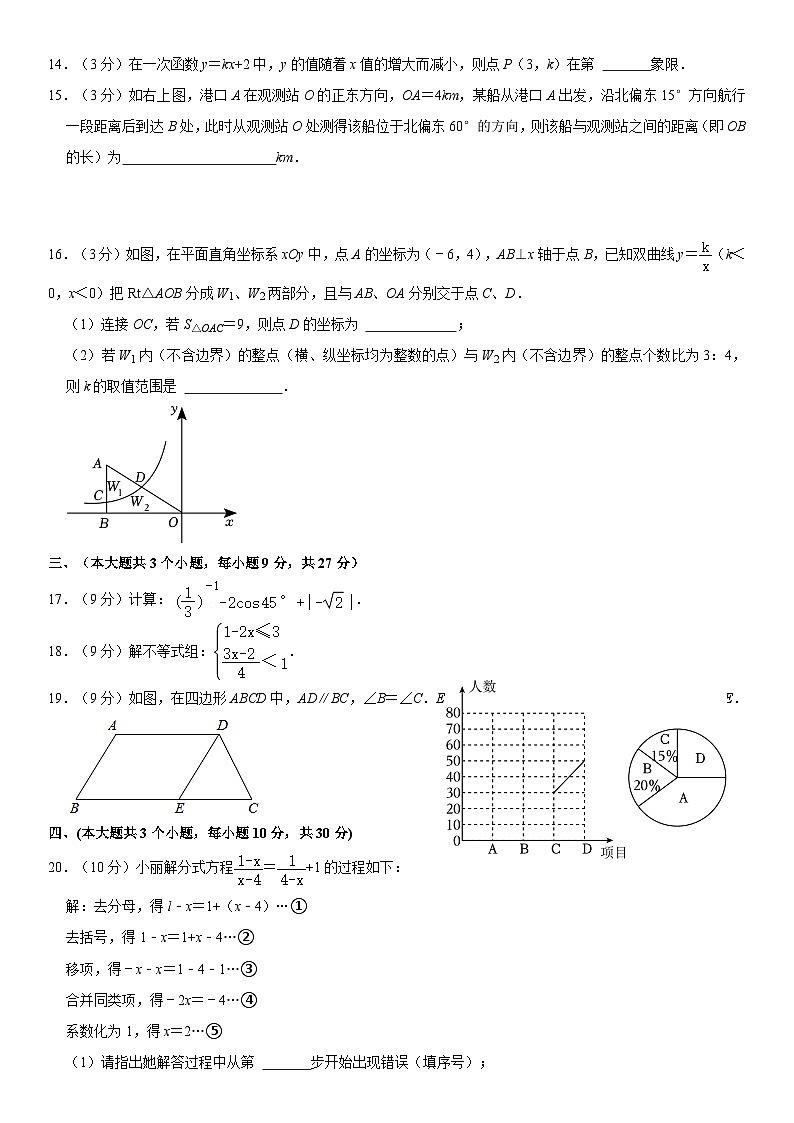 四川省乐山市犍为县中考数学调研试卷（含详细解析）03
