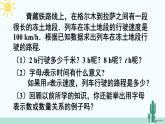 人教版版数学七年级上册 2.1.1用字母表示数 课件+同步教案