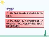 人教版版数学七年级上册 数学活动2课件PPT