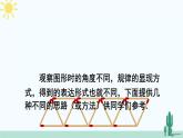 人教版版数学七年级上册 数学活动2课件PPT