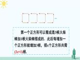 北师大版数学七年级上册 3.4.2去括号 课件+同步教案