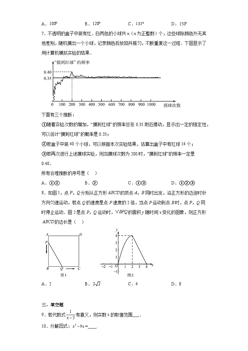 2023年北京市大兴区中考二模数学试题（无答案）02