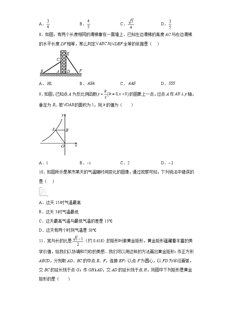 2023年广西三美、柳州地区八校中考二模数学试题（含解析）02