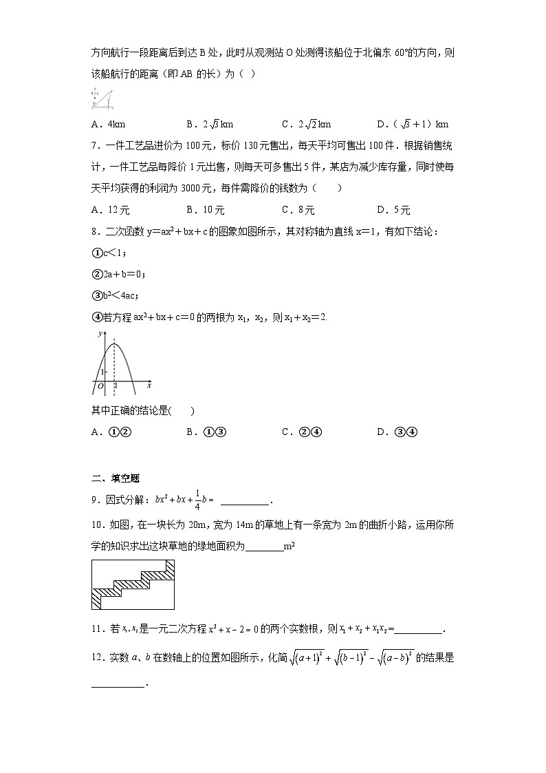 2023年宁夏银川景博学校中考二模数学试题（含解析）02