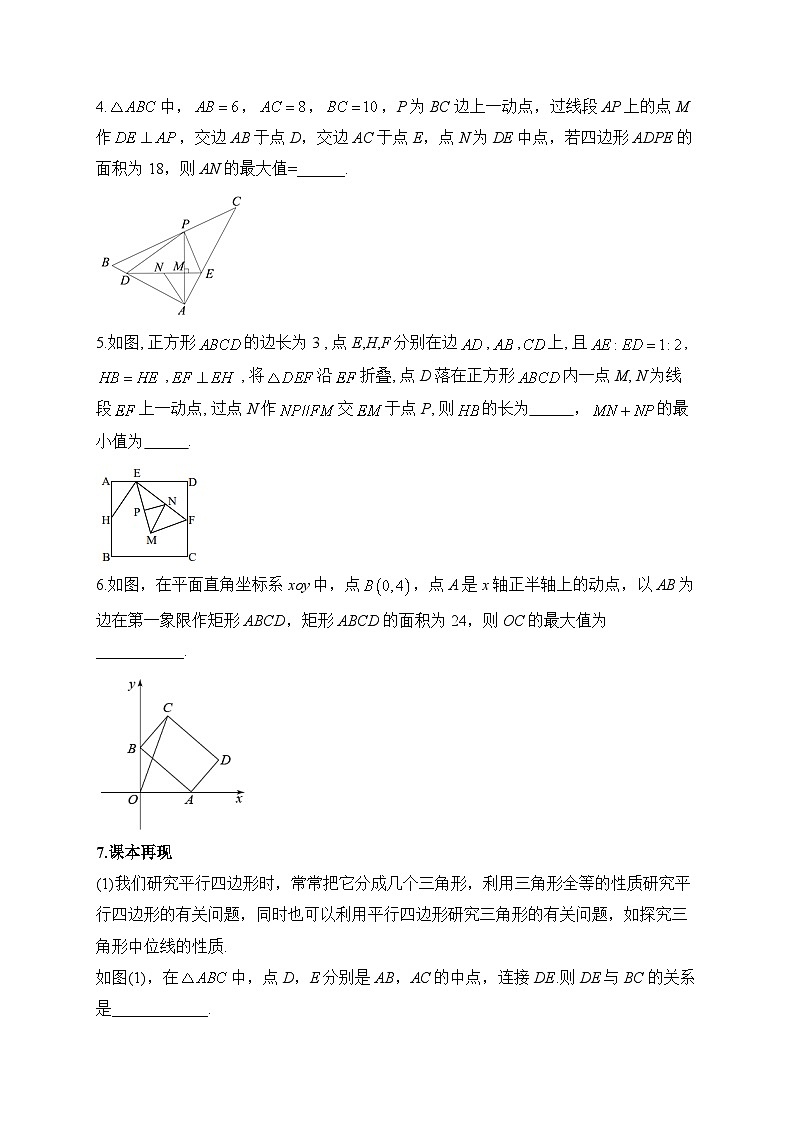 2023届中考数学热点题型突破 专题三 线段最值02