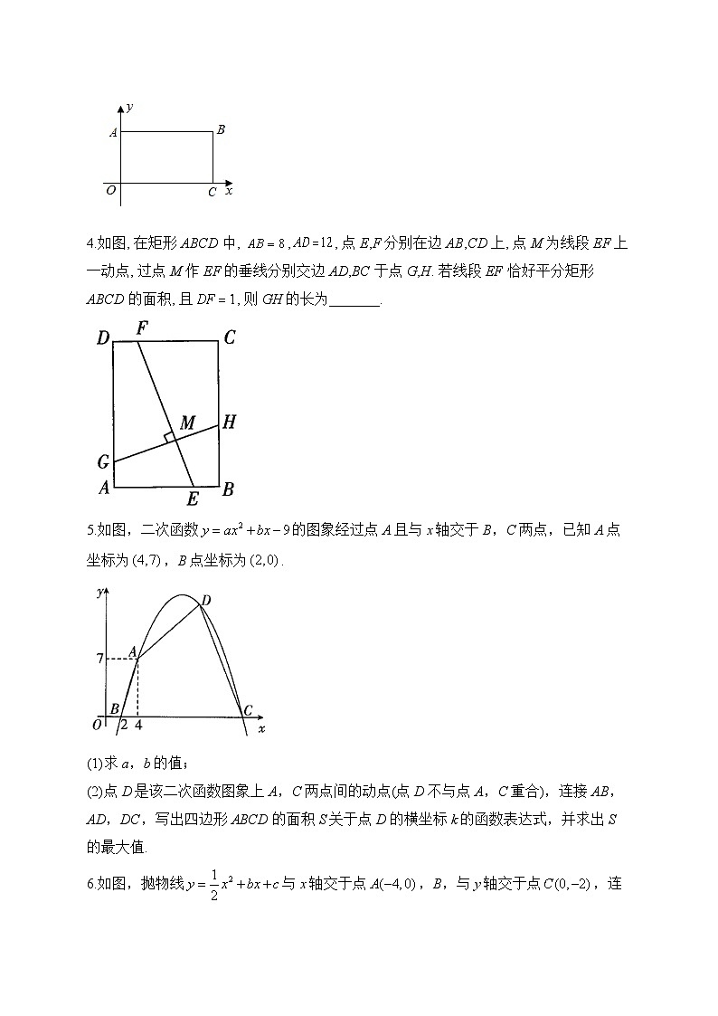 2023届中考数学热点题型突破 专题五 几何综合02