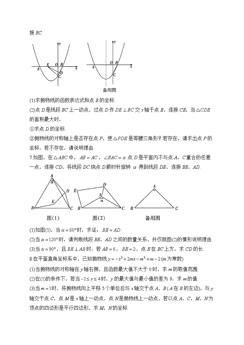 2023届中考数学热点题型突破 专题五 几何综合03