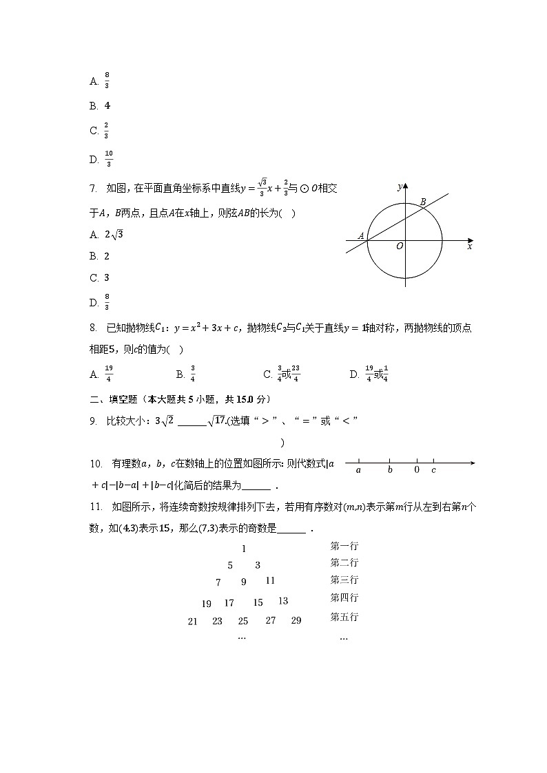 2023年陕西省西安市灞桥区铁一中滨河学校中考数学八模试卷（含解析）02
