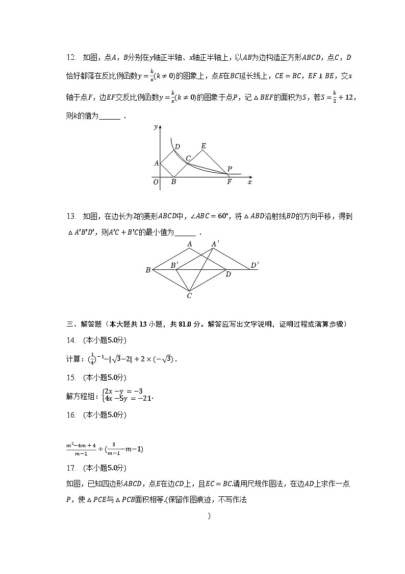 2023年陕西省西安市灞桥区铁一中滨河学校中考数学八模试卷（含解析）03