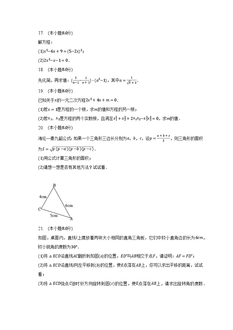 2023年安徽省合肥市庐江县新民中学中考数学一模试卷（含解析）03