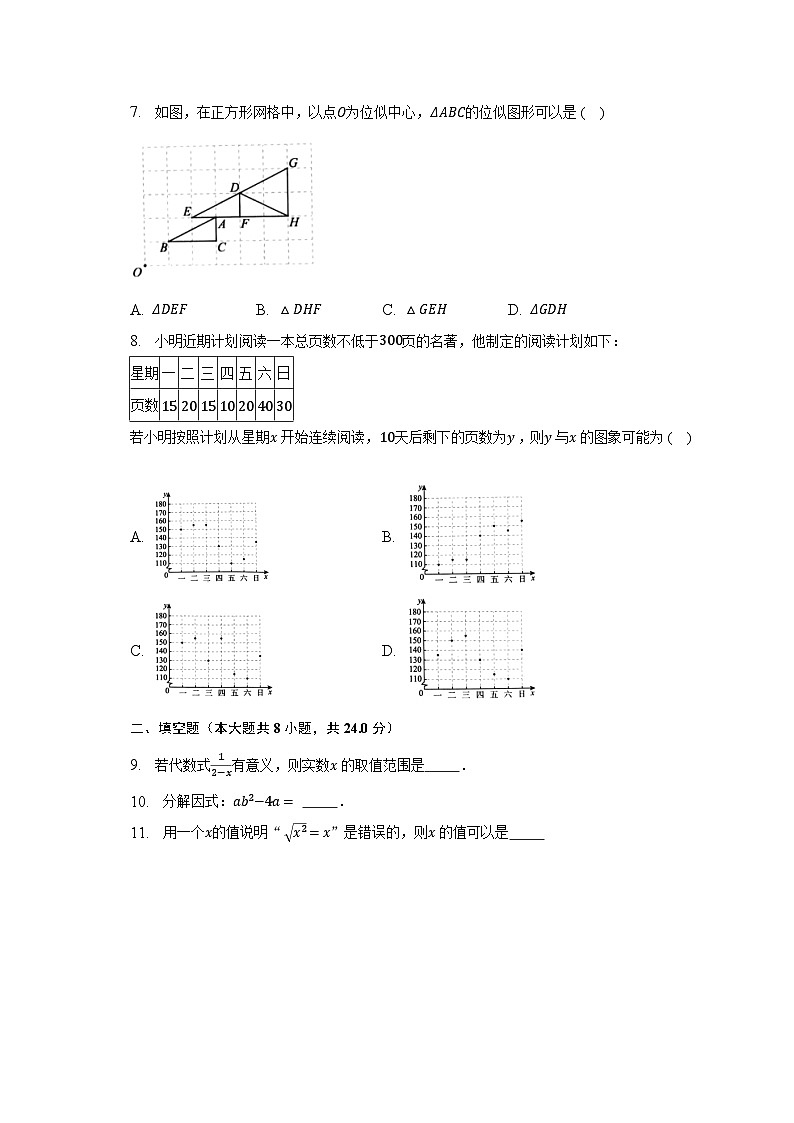 2023年北京市海淀区初三二模考试数学试卷（含解析）02