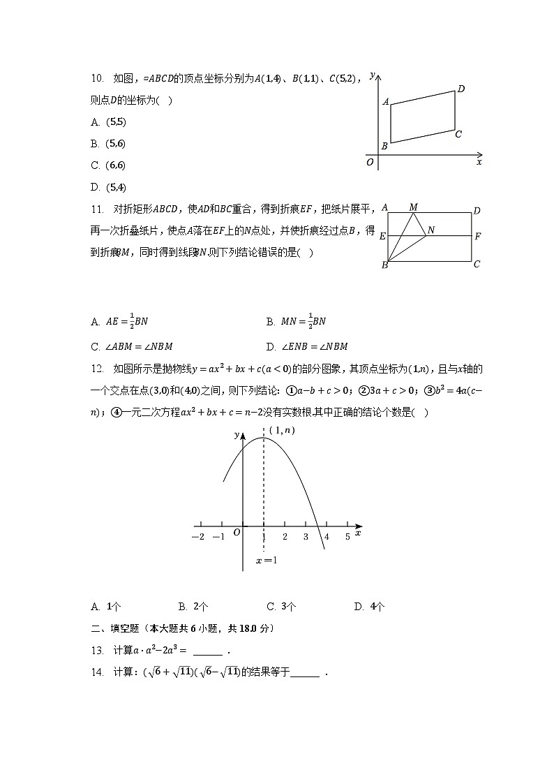 2023年天津市南开区中考数学二模试卷（含解析）02