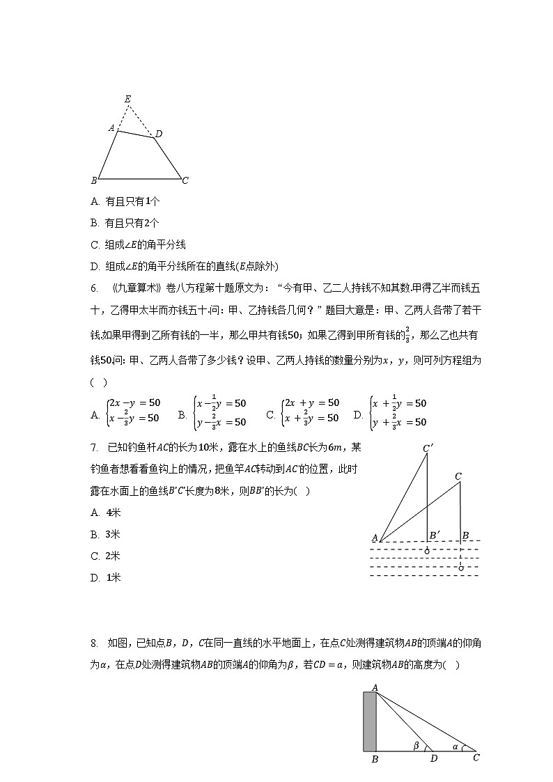 2023年湖北省十堰市郧西县中考数学二模试卷（含解析）第2页