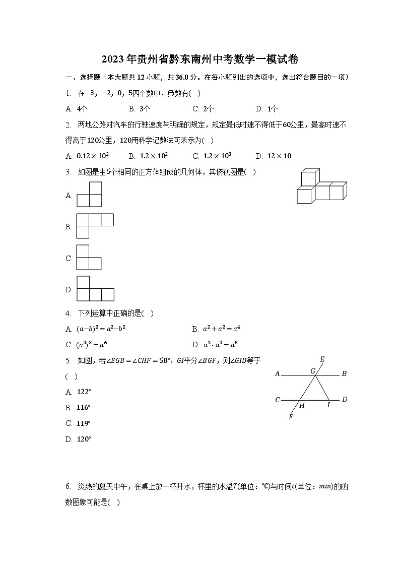 2023年贵州省黔东南州中考数学一模试卷（含解析）01