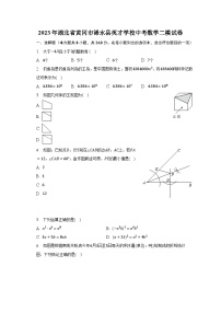 2023年湖北省黄冈市浠水县英才学校中考数学二模试卷（含解析）