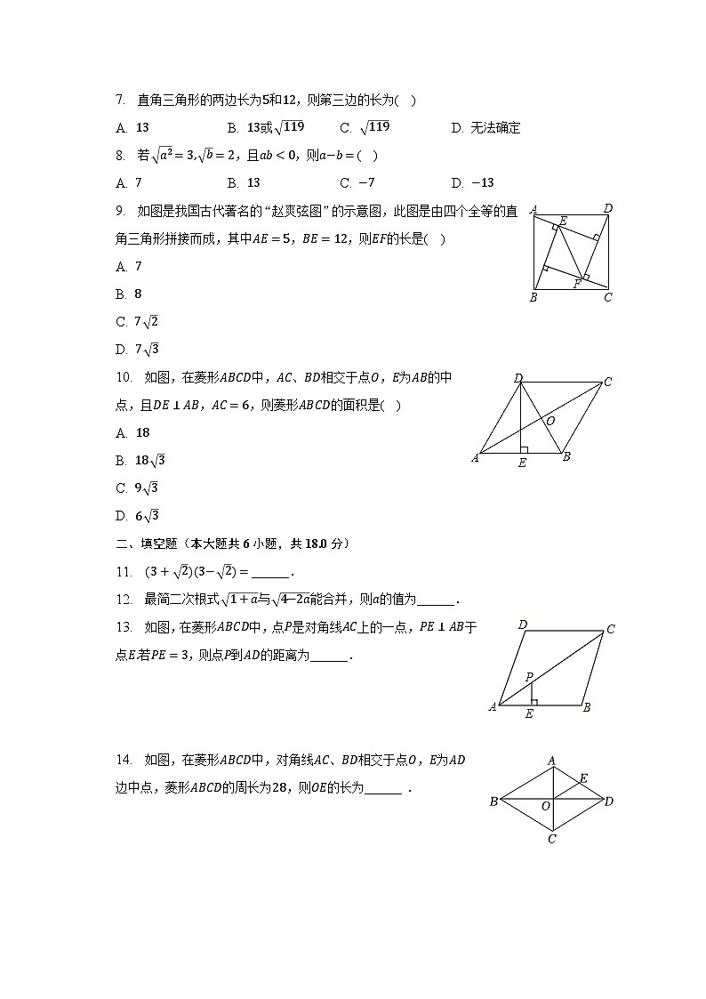 2022-2023学年湖北省十堰市竹溪县思源实验九年一贯制学校第一教联体八年级（下）期中数学试卷（含解析）第2页
