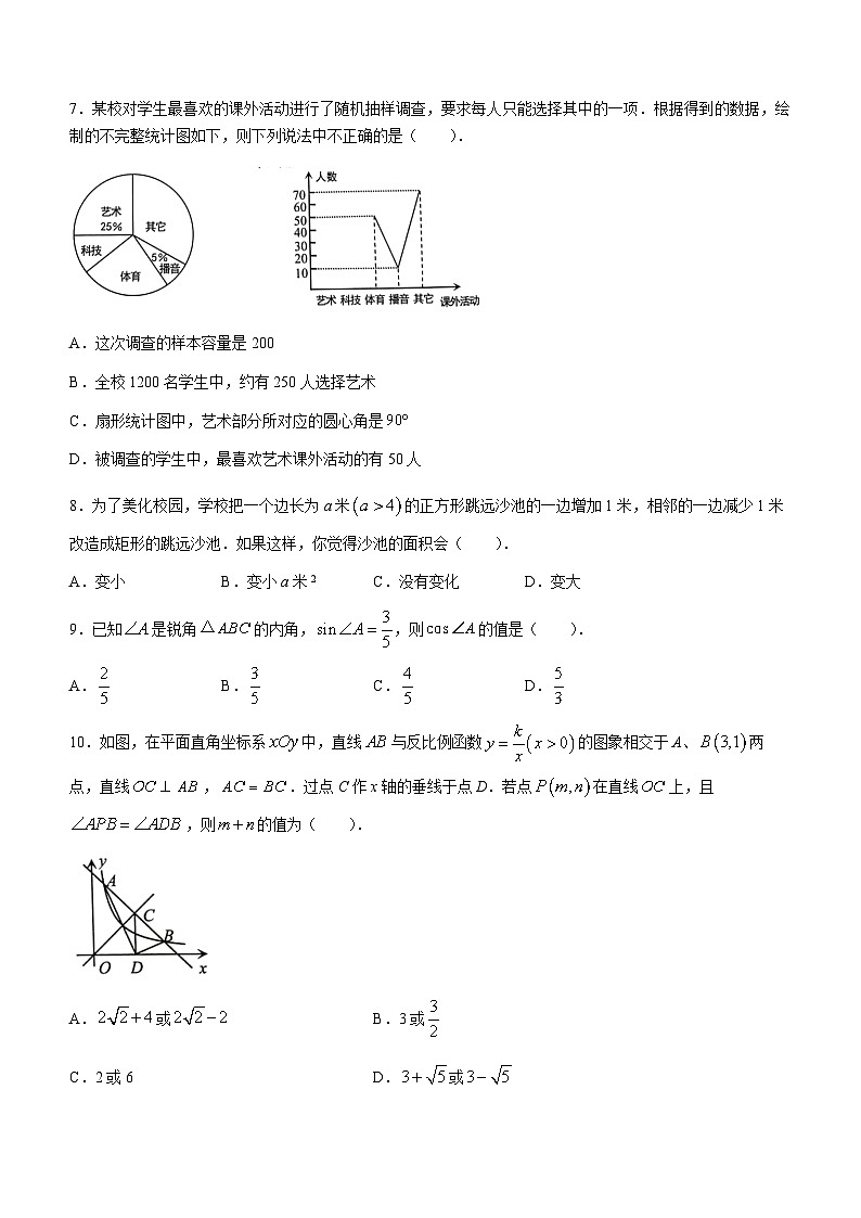 2023年福建省泉州市泉港区中考模拟数学试题（含答案）第2页
