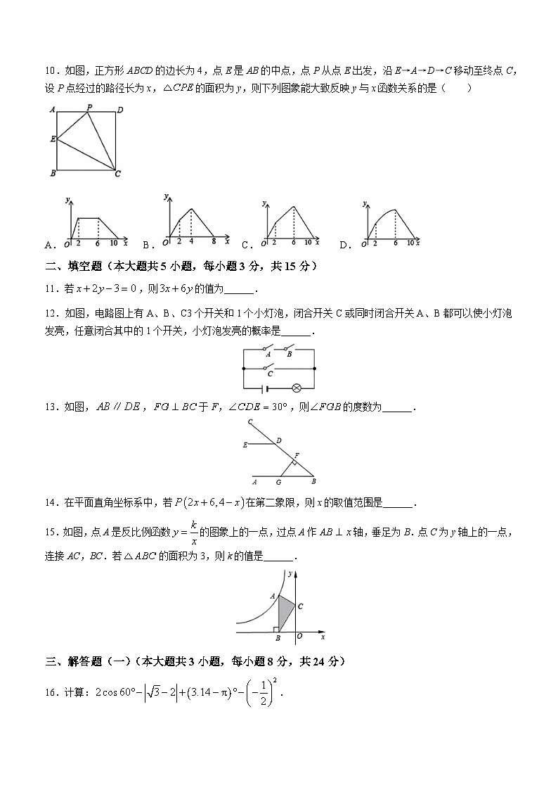 2023年广东省惠州市惠阳区中考二模数学试题（含答案）02