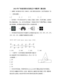 2023年广东省深圳市龙岗区中考数学二模试卷（含答案）