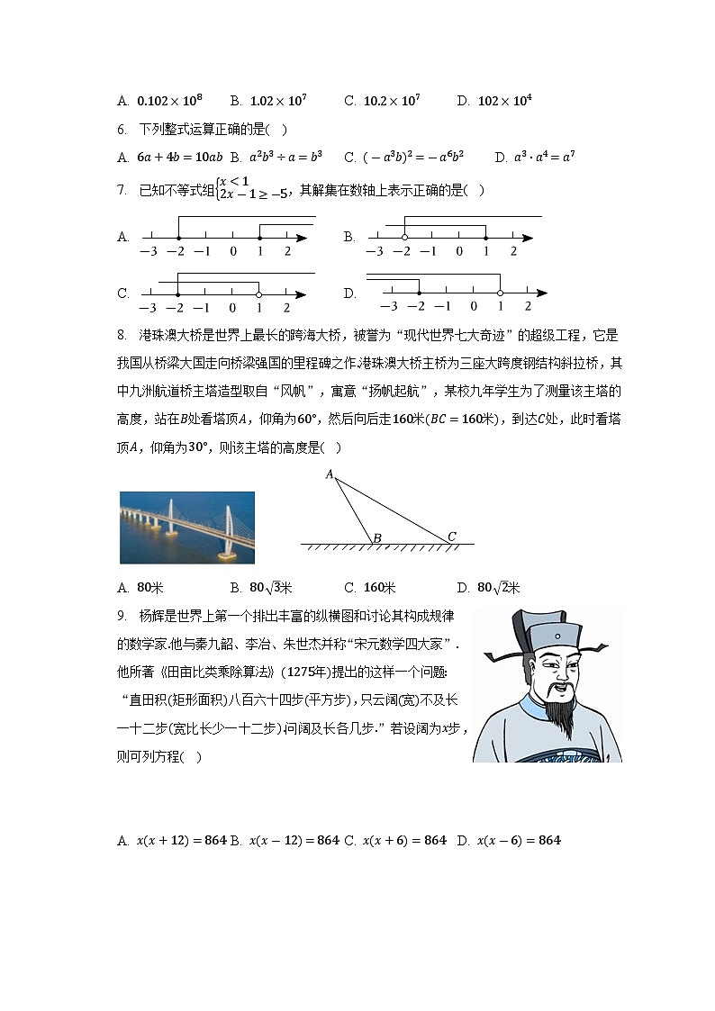 2023年广东省深圳市龙岗区中考数学二模试卷（含答案）02