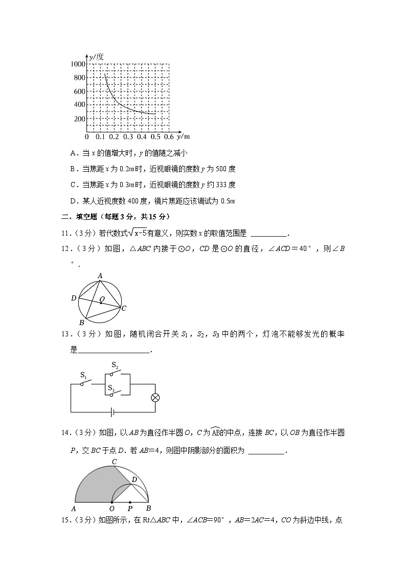 2023年河南省南阳第二十一学校中考数学模拟试卷（含答案）第3页