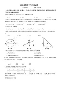 2023年江苏省宿迁市数学中考冲刺试卷（含答案）