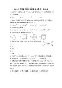 2023年四川省达州市宣汉县中考数学一模试卷（含答案）