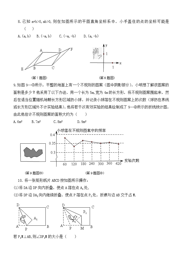 2020年湖南省邵阳市中考数学试卷(含答案)02