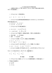 2020年四川省遂宁市中考数学试卷