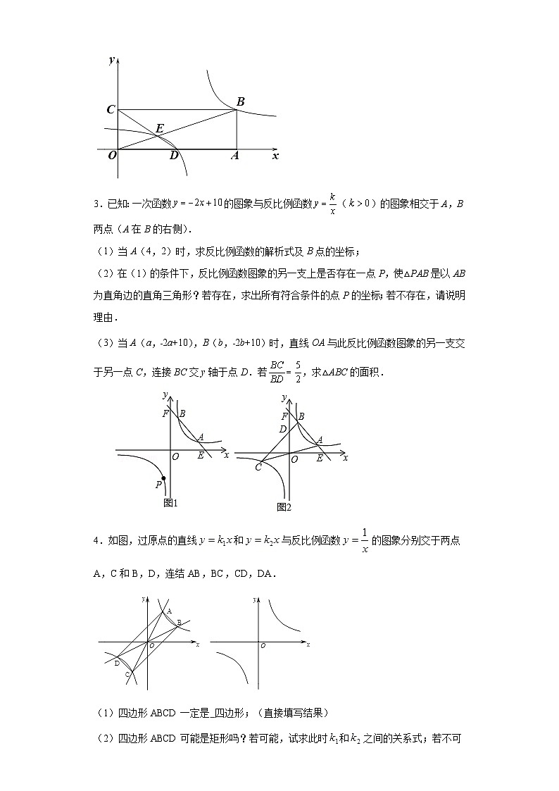2023年中考数学高频考点突破——二次函数与角度 （含答案）第2页