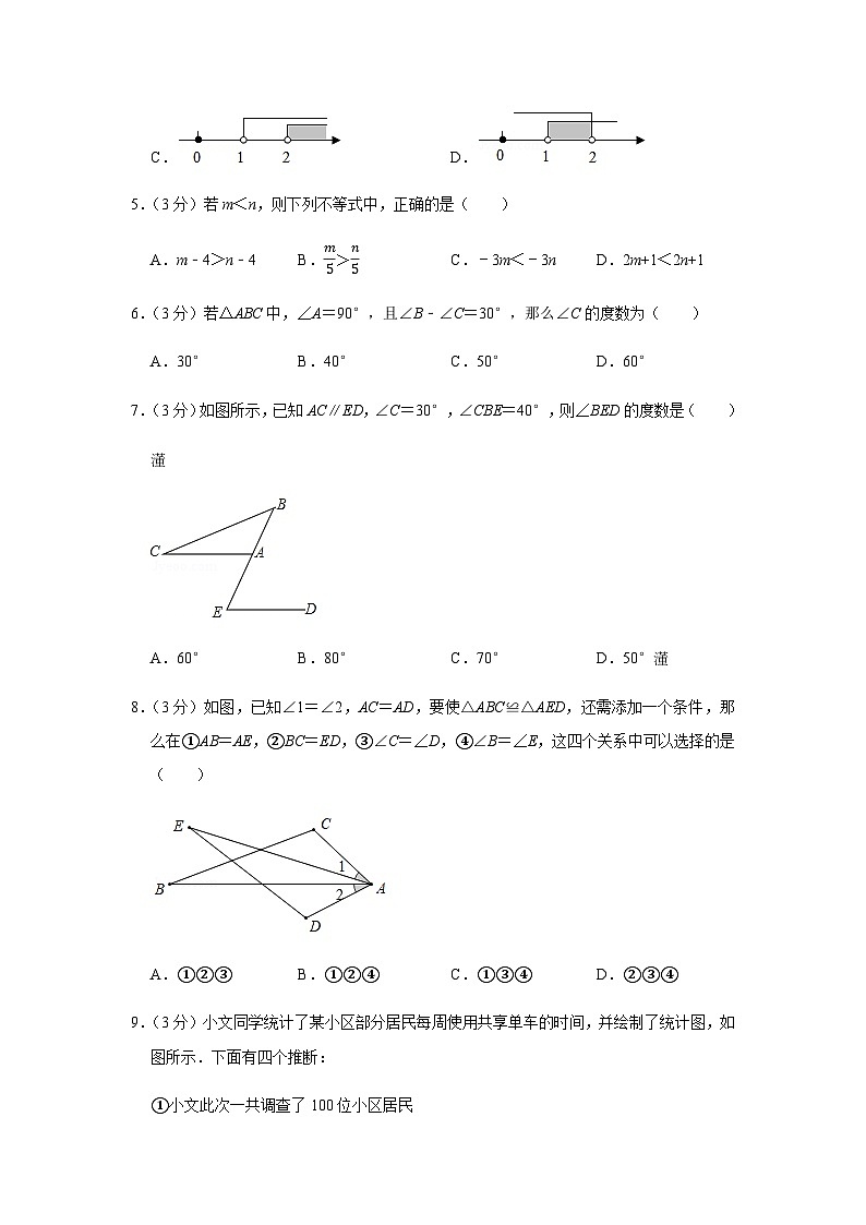 2018-2019学年北京市海淀区七年级下学期期末考试数学试卷及答案解析02