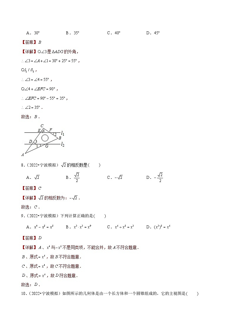 专题04 选择基础题四-备战宁波中考数学真题模拟题分类汇编03