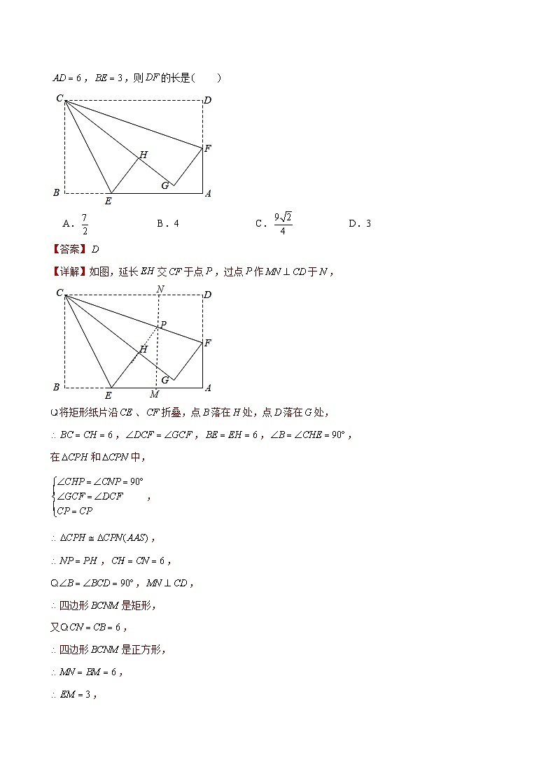 专题06 选择中档题二-备战宁波中考数学真题模拟题分类汇编（解析版）第3页
