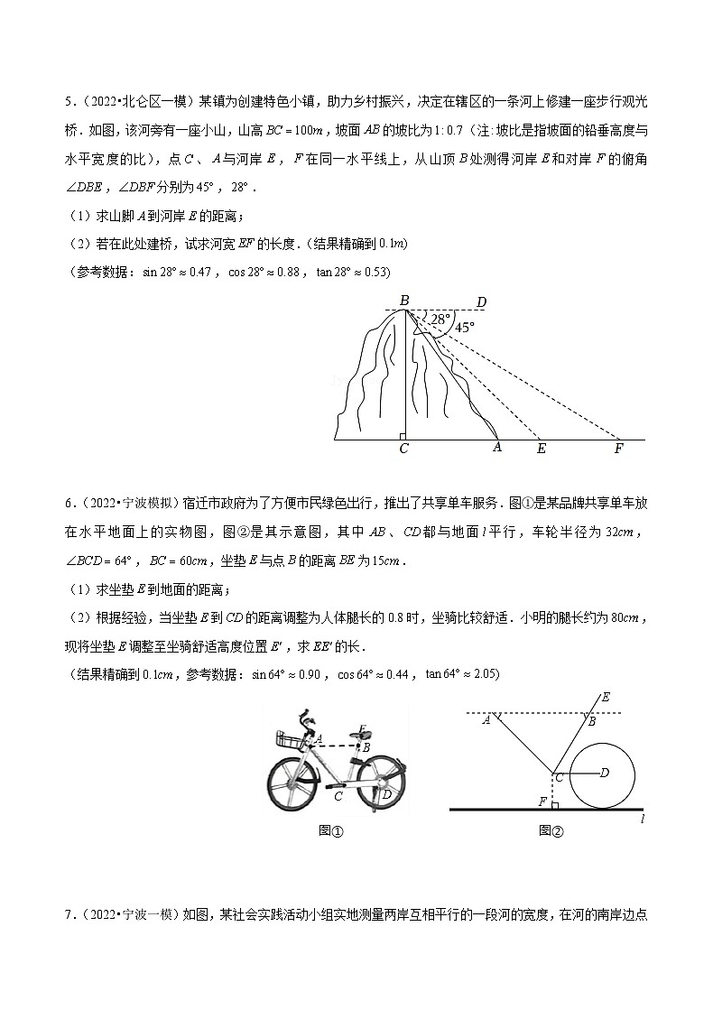专题16 解三角形综合题-备战宁波中考数学真题模拟题分类汇编03