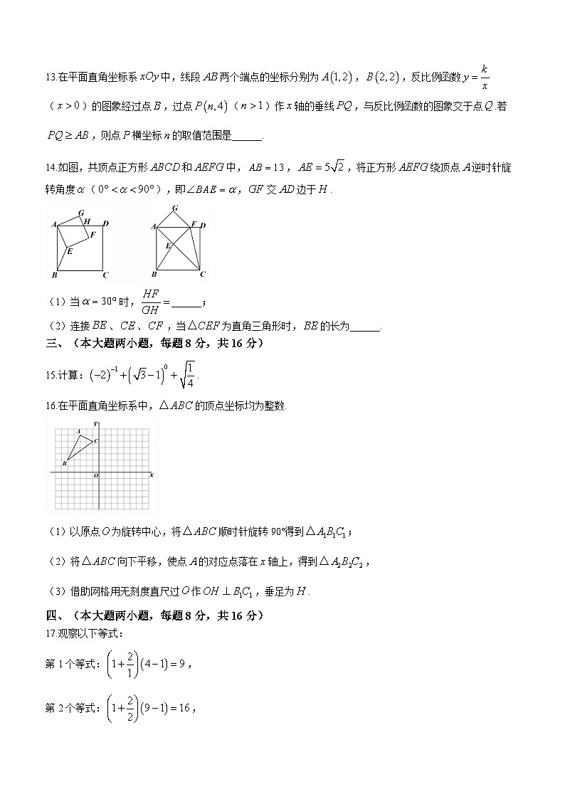 2023年安徽省合肥市包河区中考三模数学试题1（含答案）第3页