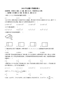 2023年安徽省合肥市包河区中考三模数学试题2（含答案）