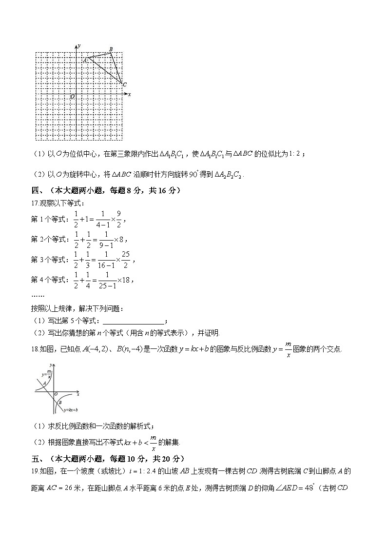 2023年安徽省合肥市包河区中考三模数学试题2（含答案）03