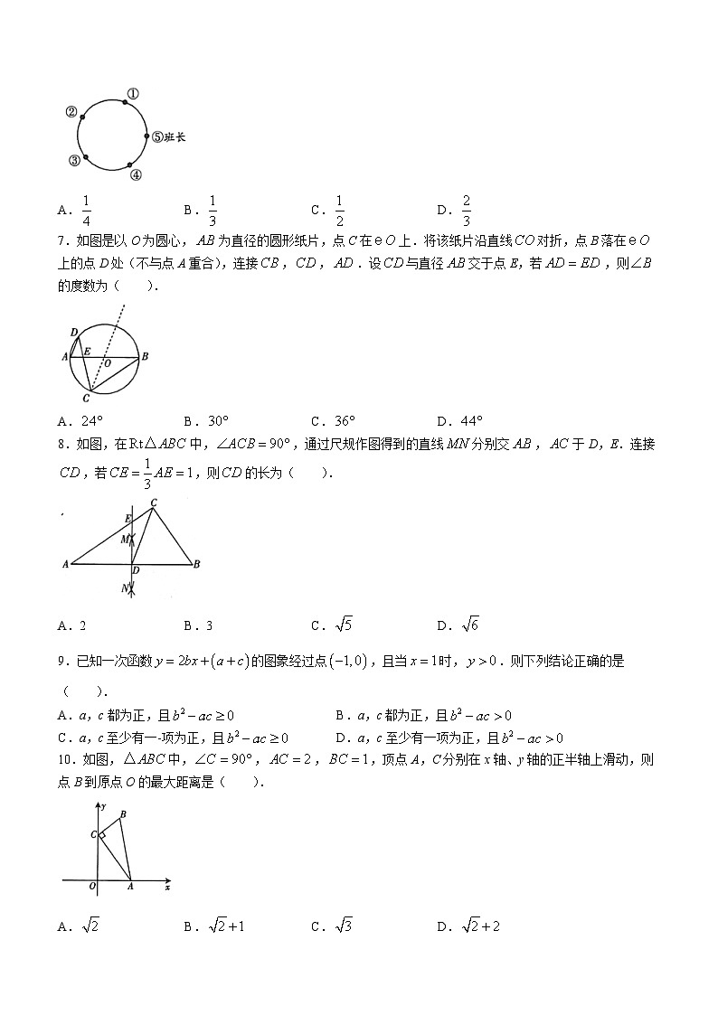 2023年安徽省全椒县中考三模数学试题（含答案）02