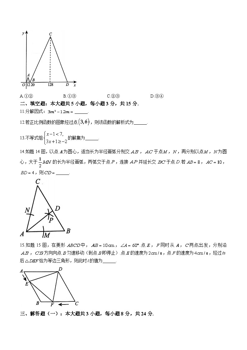 2023年广东省中山市中考三模数学试题（含答案）03