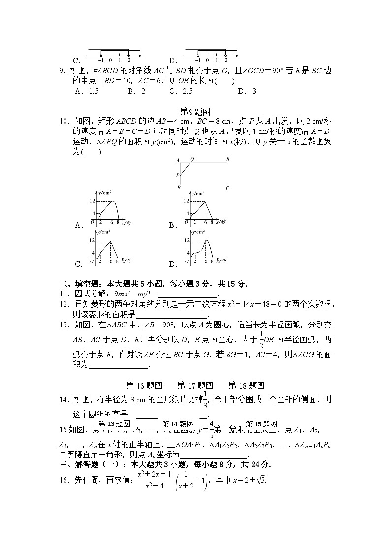 2023年广东中考数学仿真模拟卷（含答案）第2页