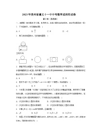 2023年贵州省遵义市第十一中学中考数学适应性试卷（含答案）