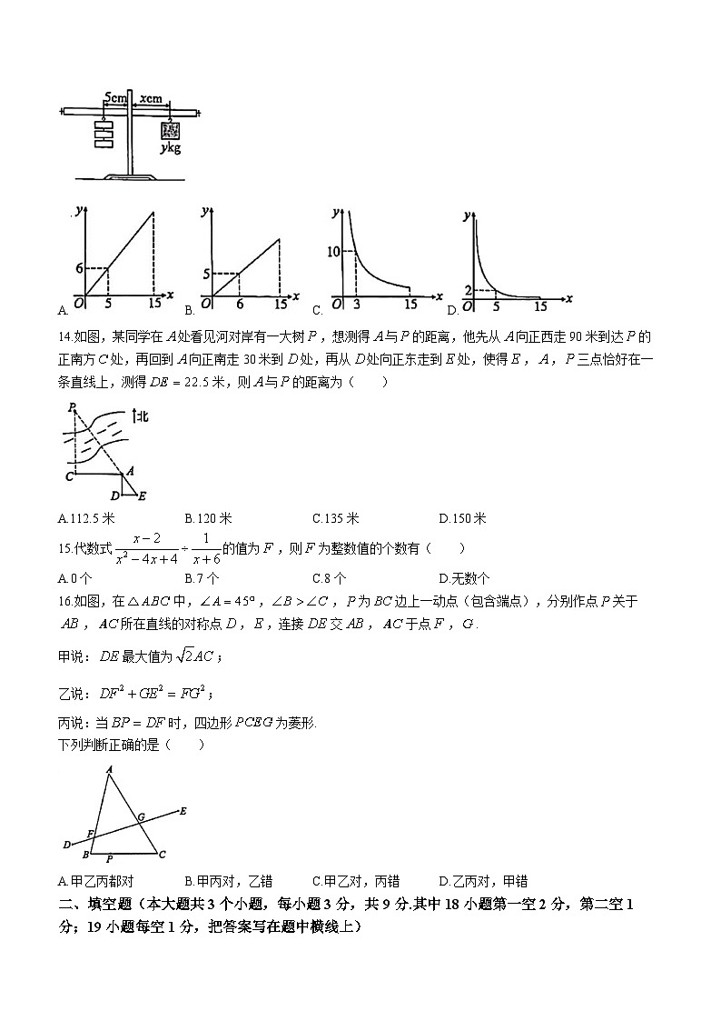 2023年河北省石家庄市裕华区中考二模数学试题（含答案）03