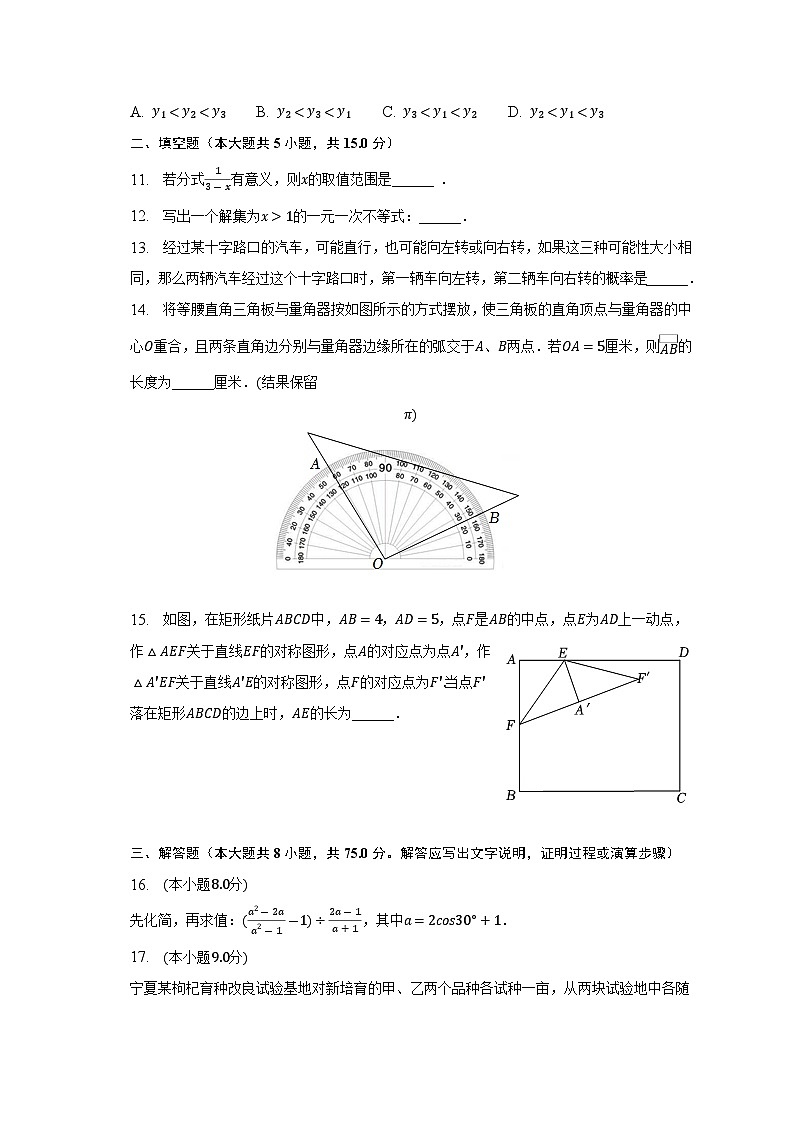 2023年河南省商丘市夏邑二中中考数学二模试卷（含答案）03