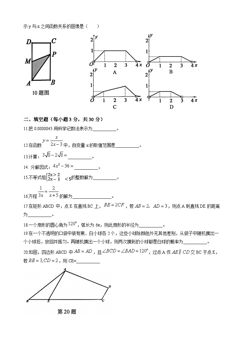 2023年黑龙江省哈尔滨市松雷中学中考模拟数学试题（5月）（含答案）03