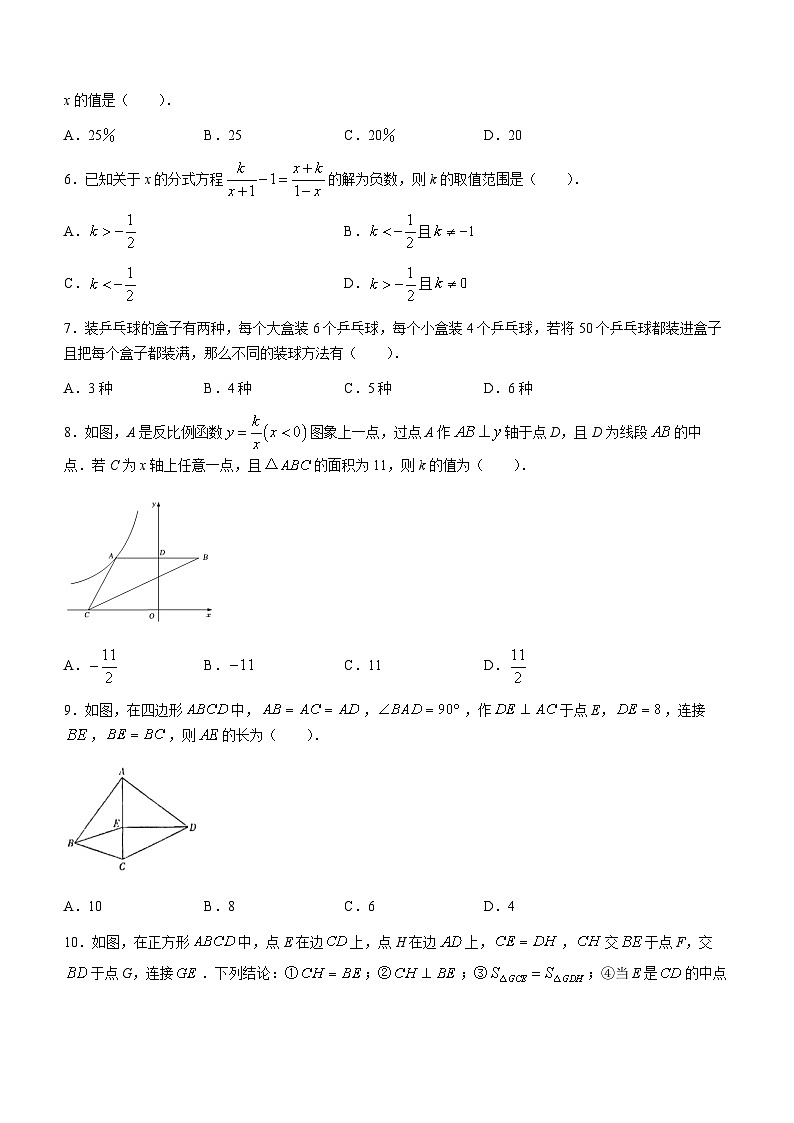 2023年黑龙江省龙东地区中考三模数学试题（含答案）第2页